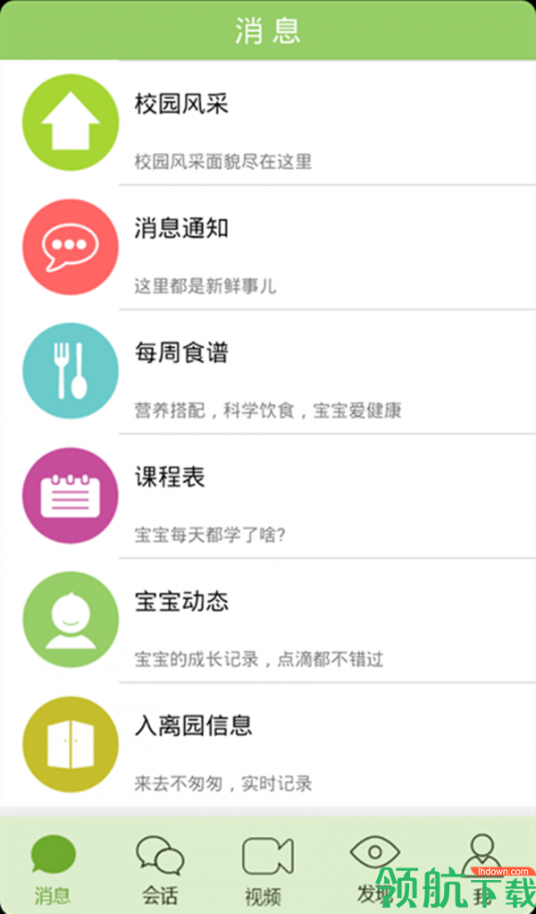 幼视通app