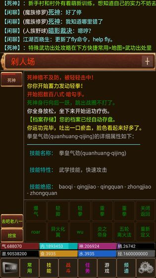 侠缘手游安卓版