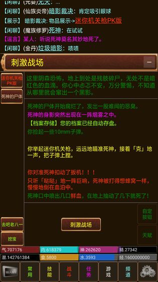 侠缘手游安卓版