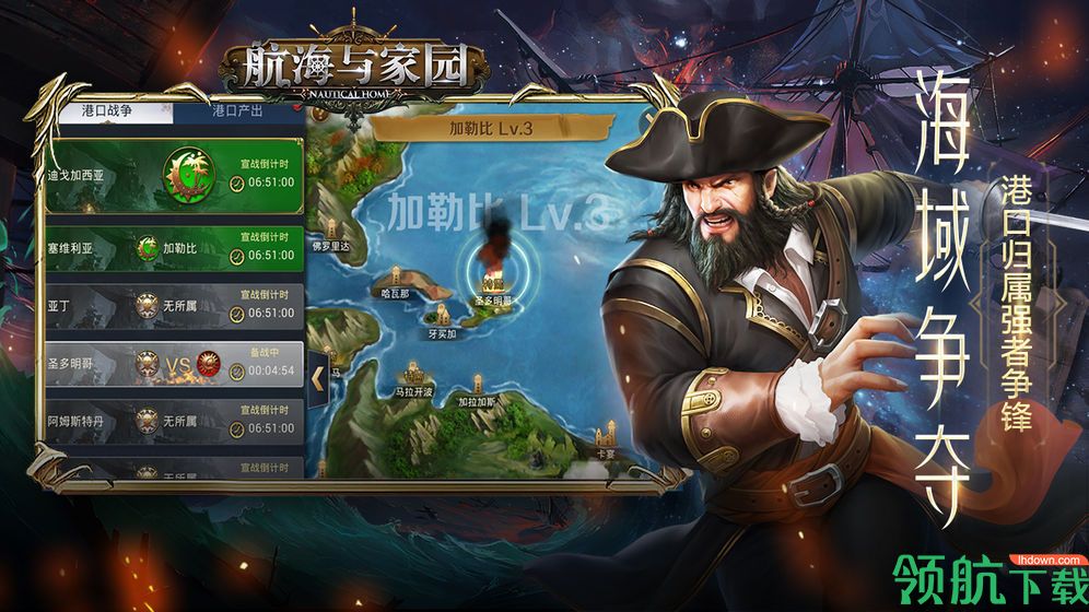 航海与家园官方版