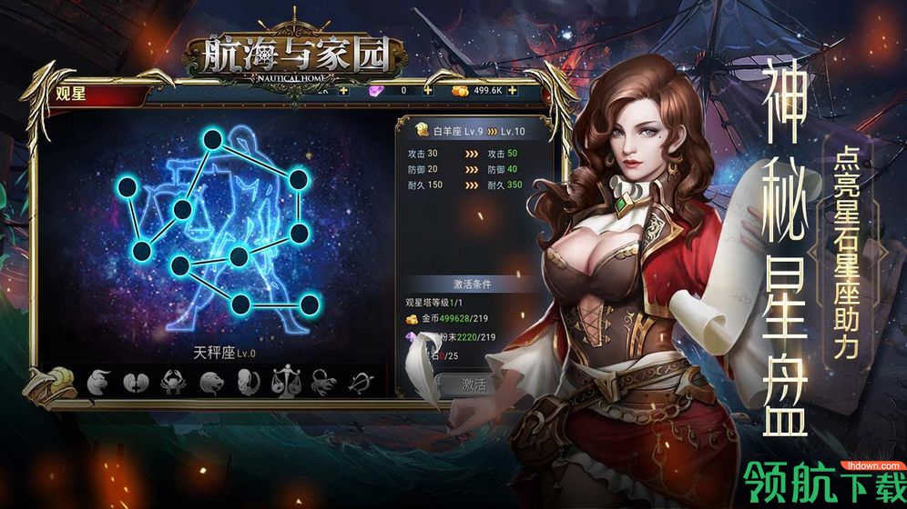 航海与家园官方版