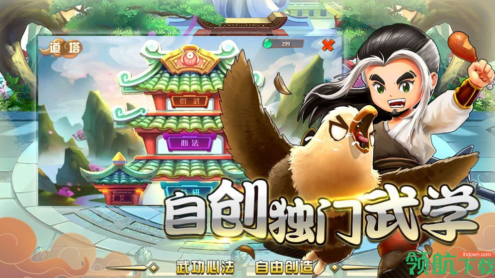 一代掌门安卓版