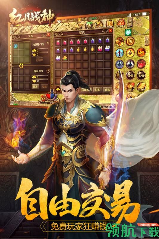 红月战神官方版