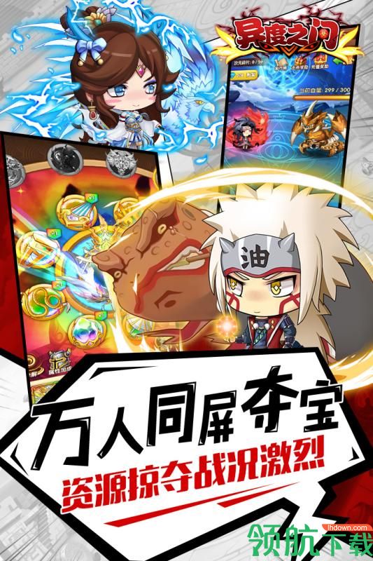 异度之门安卓版