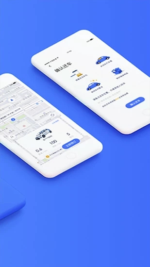 大道用车app