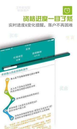 查悦社保app