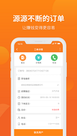 家修汇app