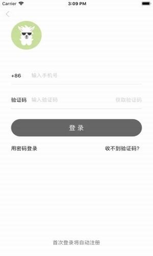 潮品羊驼安卓版