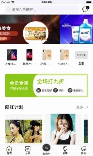 潮品羊驼安卓版