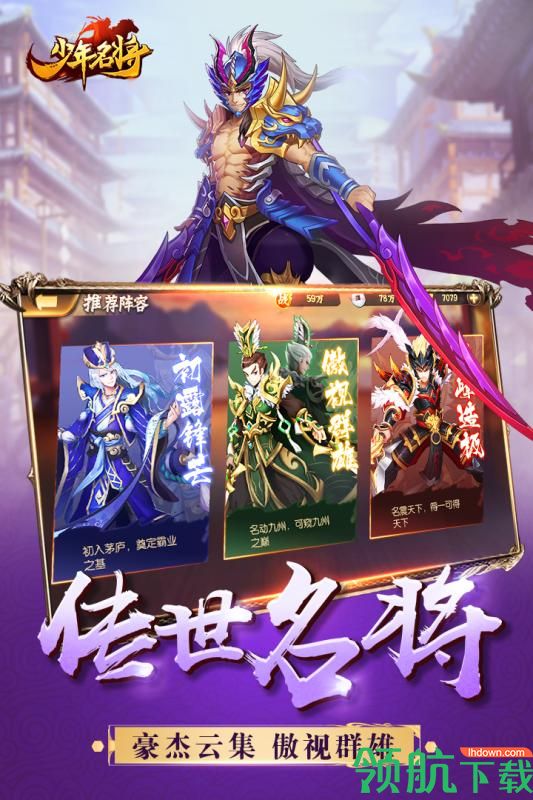 少年名将九游版