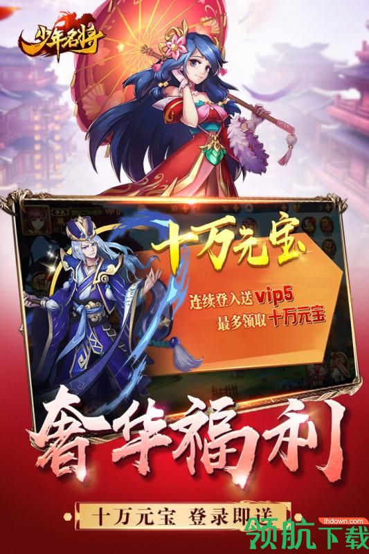 少年名将九游版