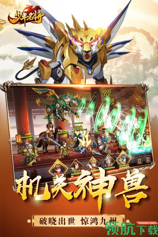 少年名将九游版