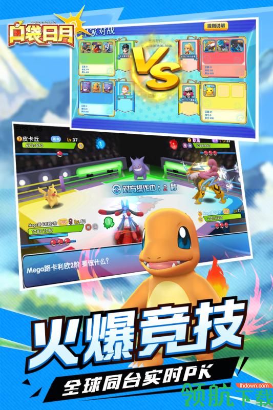 口袋日月安卓版