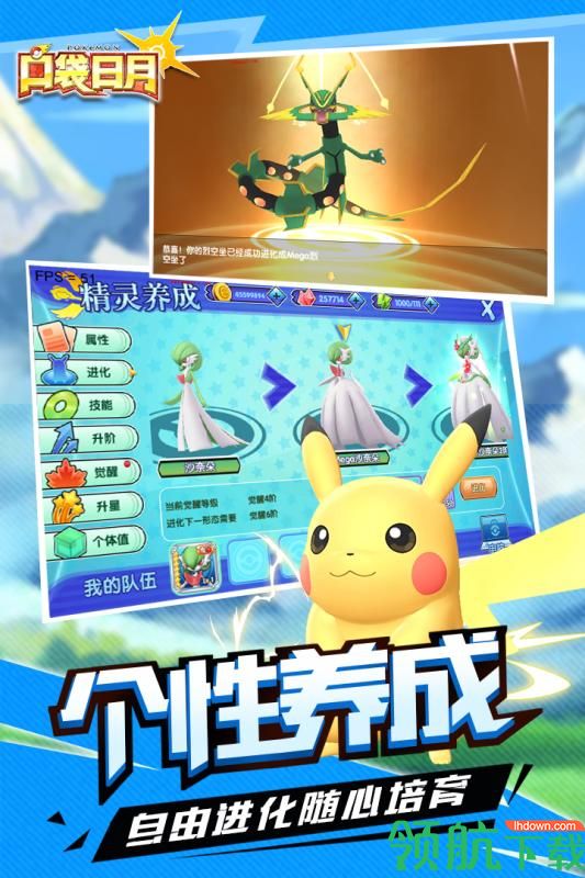 口袋日月安卓版