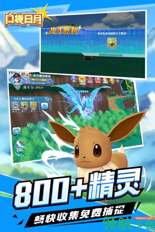 口袋日月安卓版