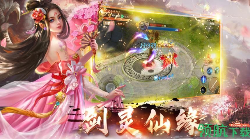 三生仙诀安卓版