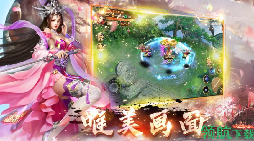 三生仙诀安卓版