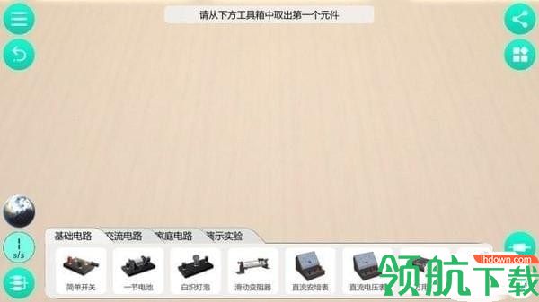 物理实验课app