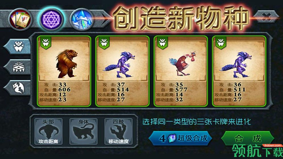 兽王争霸破解版