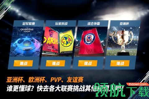 最佳11人九游版