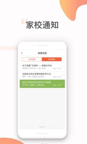 北斗智联app