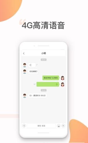 北斗智联app