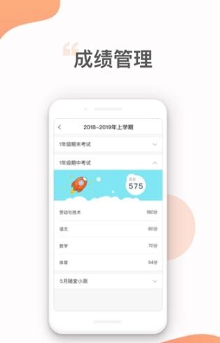 北斗智联app