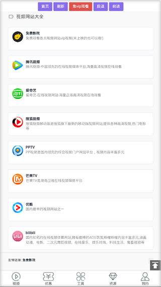 宅鱼app