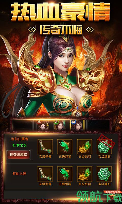 霸王传飞升版
