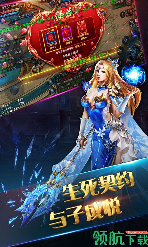 热血御龙星耀版