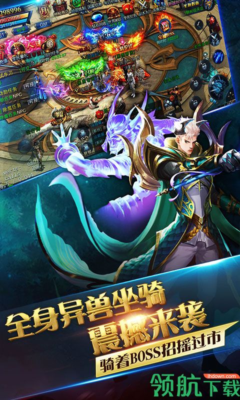 热血御龙星耀版