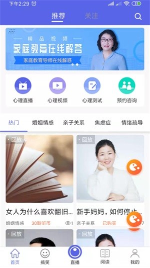 聆听之心app