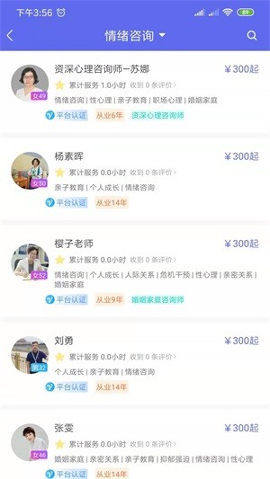 聆听之心app