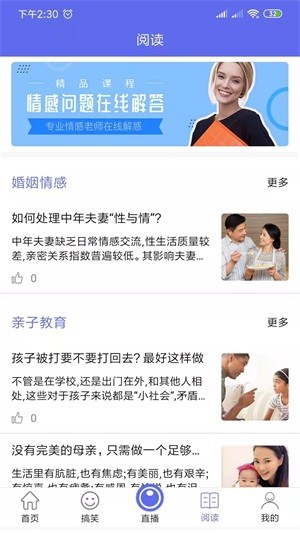 聆听之心app