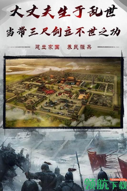 烈焰雄心九游版
