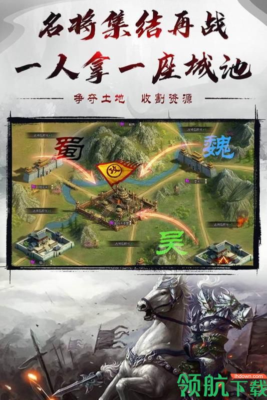 烈焰雄心九游版
