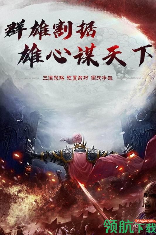 烈焰雄心九游版
