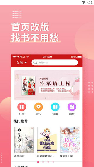 全民追书破解版app