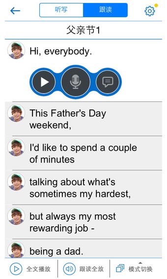 口语100app