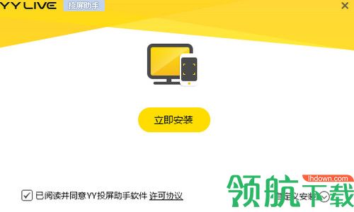 YY投屏助手