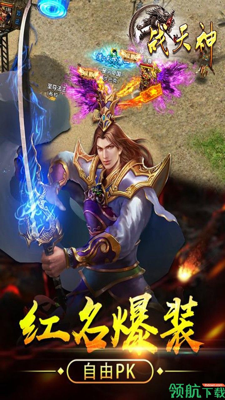 战天神果盘版