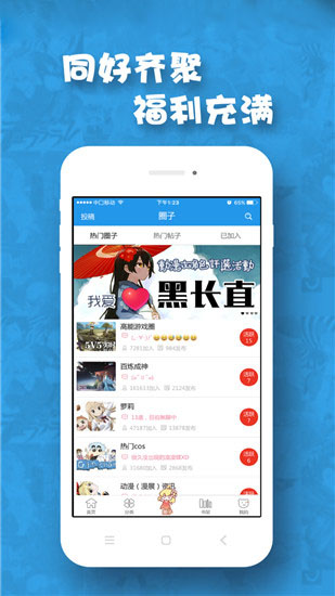 风之动漫破解版
