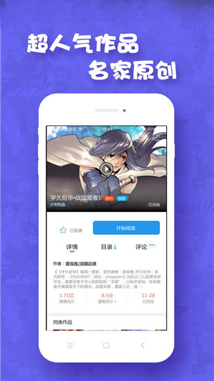 风之动漫破解版