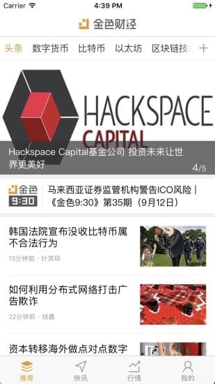 金色财经app