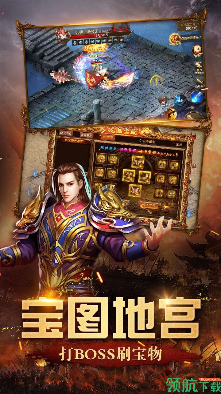 远古传奇果盘版
