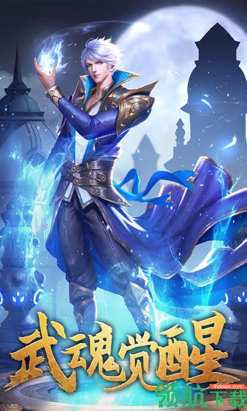 魂器:昊天锤BT版