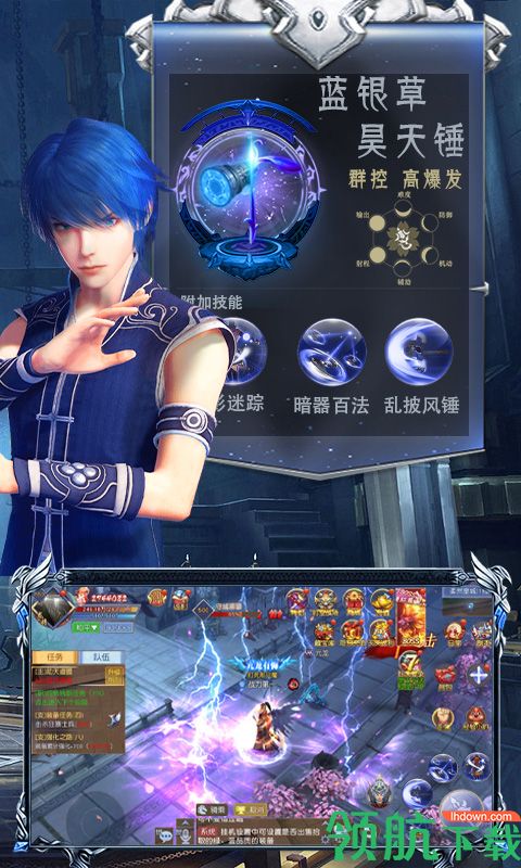 魂器:昊天锤BT版