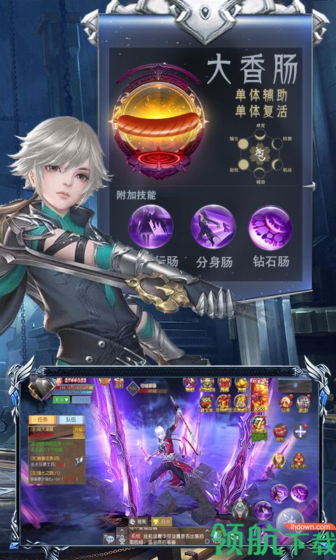 魂器:昊天锤BT版