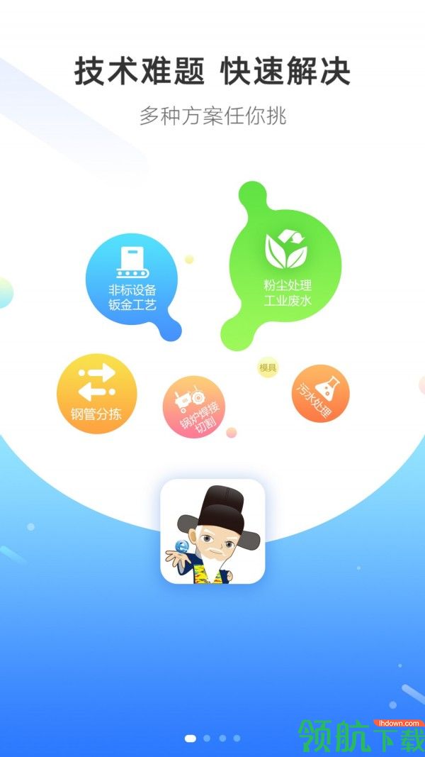 大学士手机版