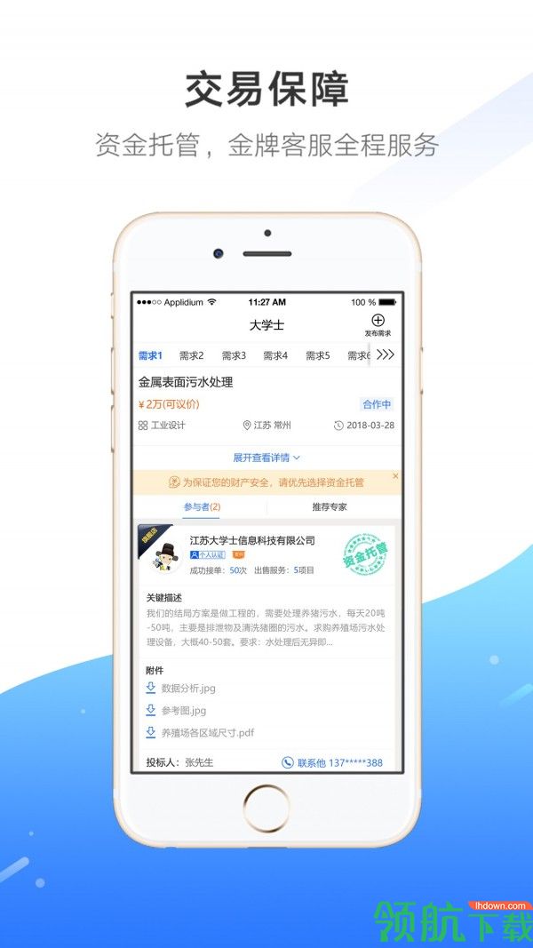大学士手机版